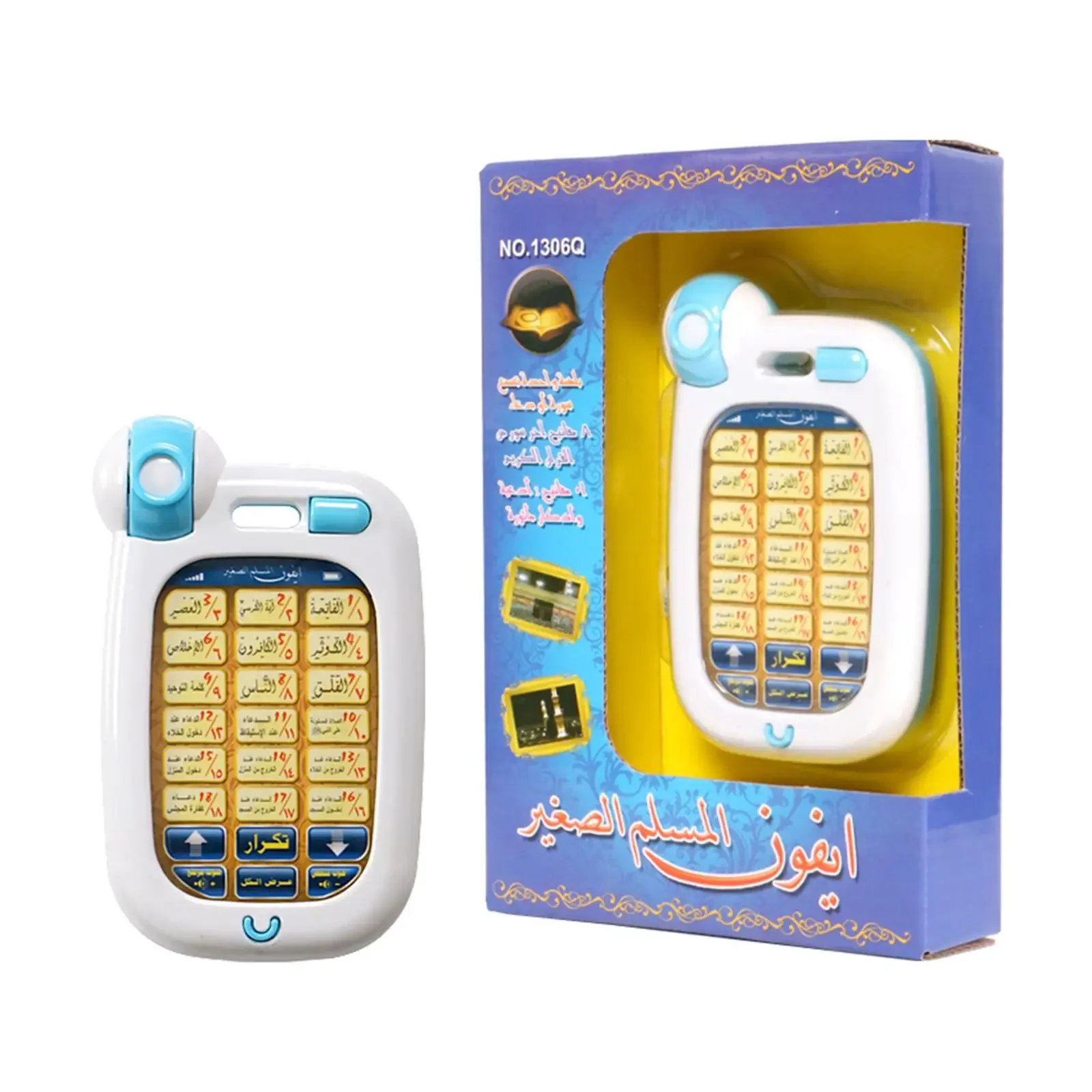 Kids Quran Toys - تعلم اللغة العربية ألعاب الهاتف الإسلامي