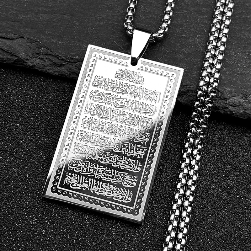 القرآن مربع ميدالية قلادة قلاد - مراجعة Kids Quran Toys وسعره
