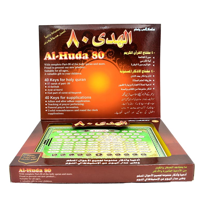 الحدى 80 آلة تعلم القرآن الكري - مراجعة Kids Quran Toys وسعره