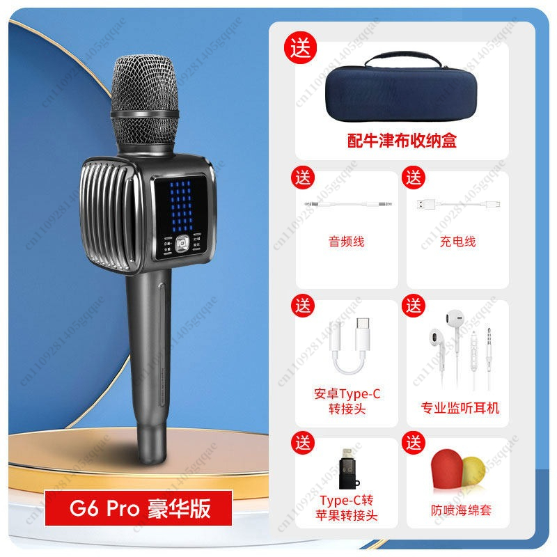 ميكروفون كاراوكي لاسلكي G6 Pro - مراجعة Kids Microphone Karaoke وسعره