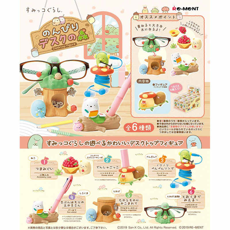مصغرة Sumikko Gurashi الجدول ت - مراجعة Kids Storage Toys وسعره