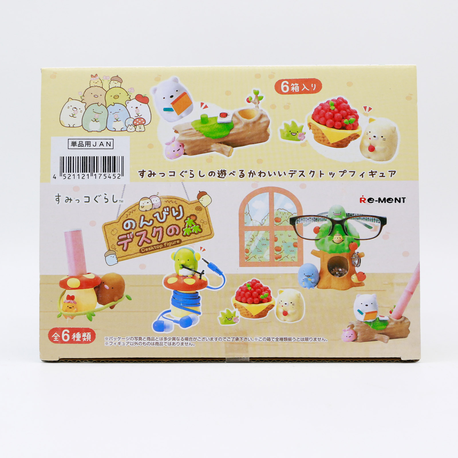 مصغرة Sumikko Gurashi الجدول ت - مراجعة Kids Storage Toys وسعره