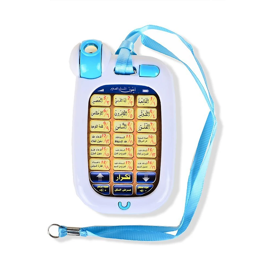 18 آية عربية القرآن الكريم آلة - مراجعة Kids Quran Toys وسعره