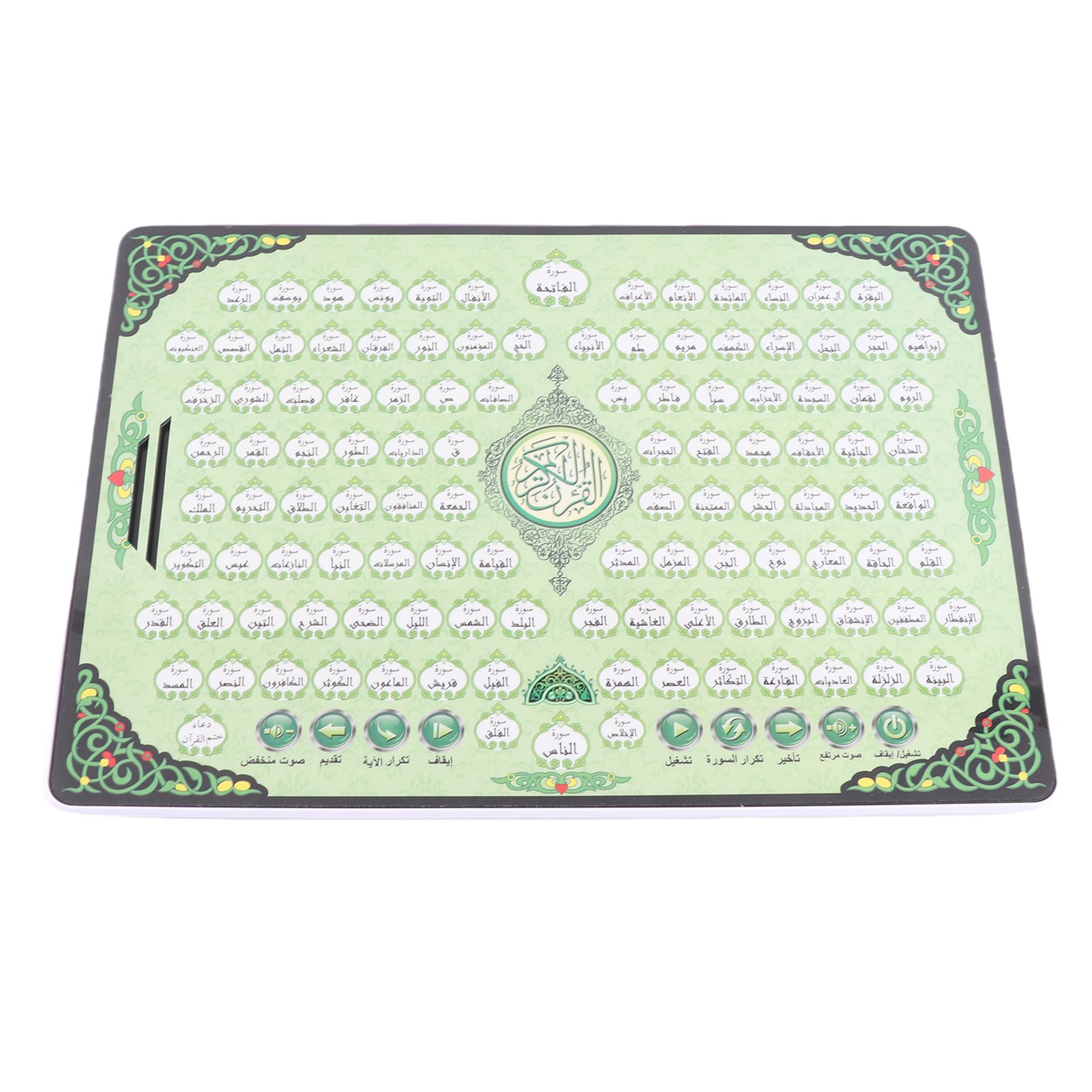 جهاز تعليمي إسلامي للأطفال يحت - مراجعة Kids Quran Toys وسعره