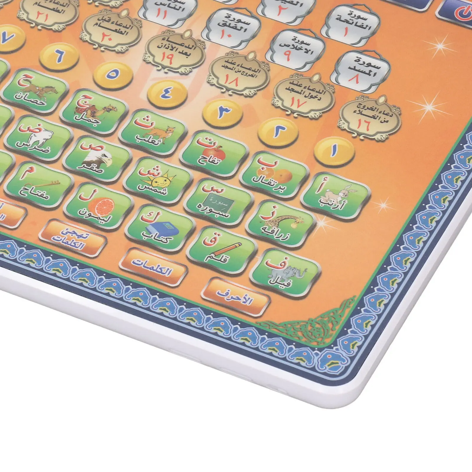 اللغة العربية القرآن اللوحي ال - مراجعة Kids Quran Toys وسعره
