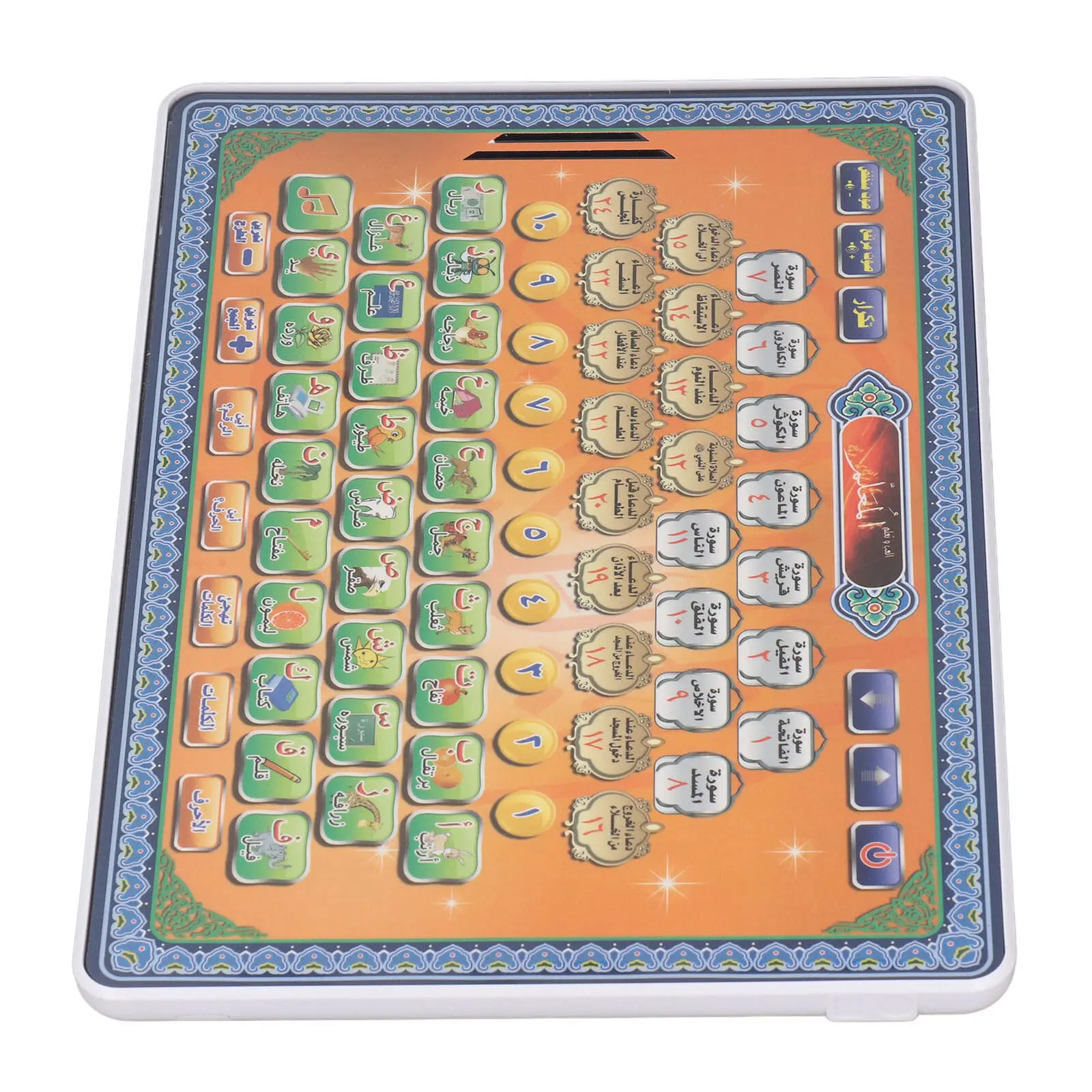 اللغة العربية القرآن اللوحي ال - مراجعة Kids Quran Toys وسعره