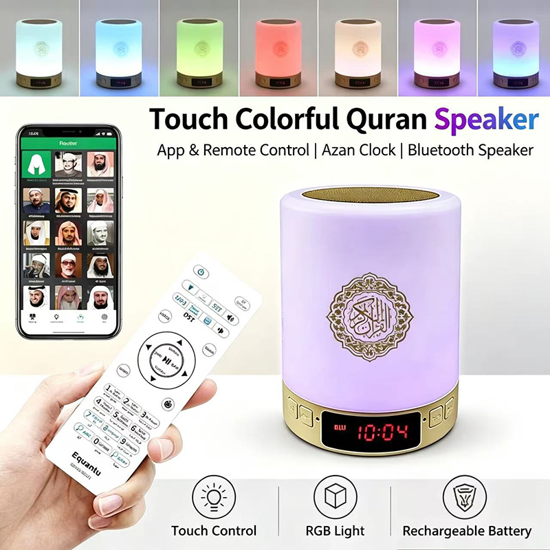 مصباح ليلي إسلامي مع ساعة أذان - مراجعة Kids Quran Toys وسعره