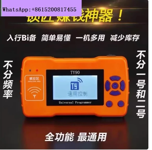 جهاز نسخ المفاتيح TY90، أدوات  - مراجعة Remote Control Car وسعره