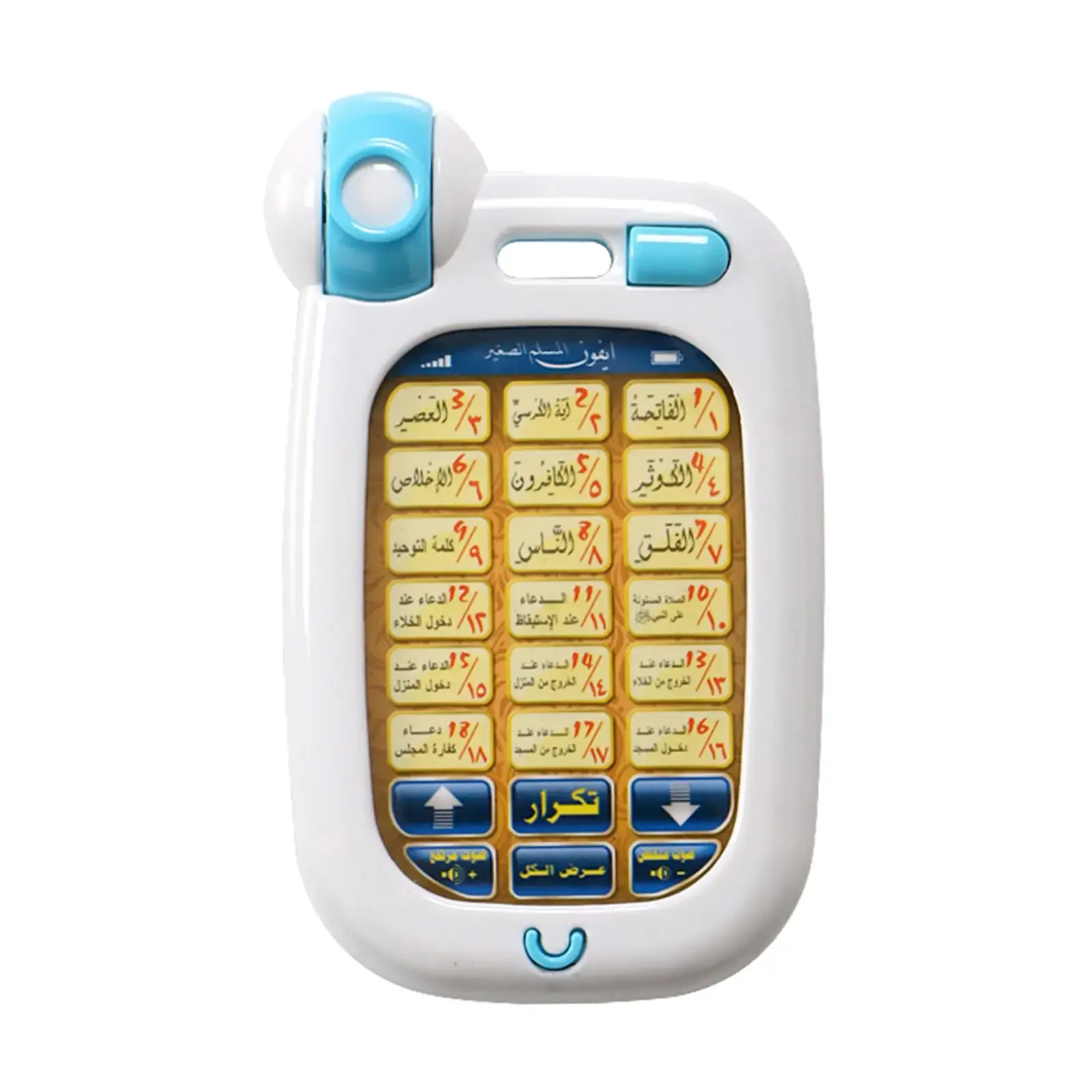 تعلم اللغة العربية ألعاب الهات - مراجعة Kids Quran Toys وسعره