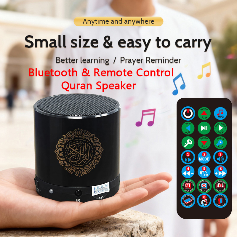 مكبر صوت بلوتوث لاسلكي محمول ل - مراجعة Kids Quran Toys وسعره